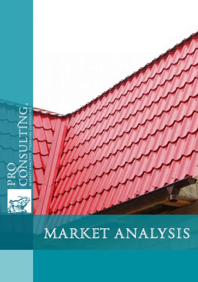 Market research pitched roof Ukraine. 2011